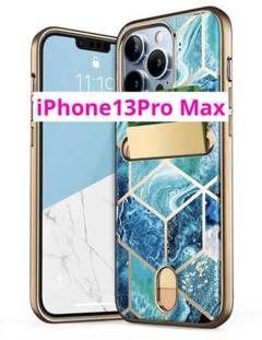 i-Blason iPhone13Pro Max ケース 海ブルー