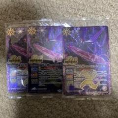 バトスピ  ベルゼビート　3枚 バトルスピリッツ 魔界七将ベルゼビート3枚 魔界七将