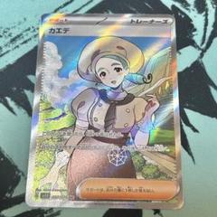 ポケモンカードかえで カエデ【SR】{097/078}