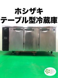 【ニココ引取限定】空冷式ビールサーバー ホシザキ 現状品 店舗用品 中古品 ニココ様専用引取限定】空冷式ビールサーバー ホシザキ 現状品