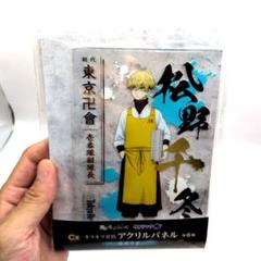 東京リベンジャーズ くじラック Ｃ賞 キラキラ金箔 アクリルパネル 松野千冬