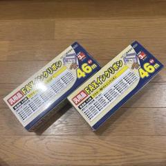 ブラザー PC-551汎用インクリボン 2個セット