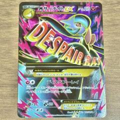超希少・早い者勝ち・MサーナイトEX SR XY11 冷酷の反逆者・大高騰中