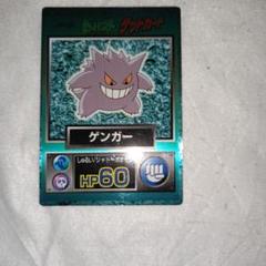 Meiji ポケモン　ゲットカード　ゲンガー Meiji ポケモン ゲットカード ゲンガー - メルカリ