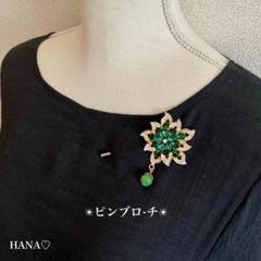 【レトロ】翡翠　ひすい　鯉　ブローチ　 ペンダントトップ　帯留め レトロ】翡翠 ひすい 鯉 ブローチ ペンダントトップ 帯留め