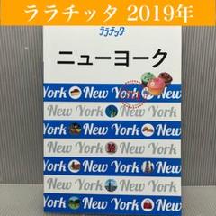 NEW YORK 改訂版 ガイドブック せかたび ニューヨーク ガイドブック - メルカリ