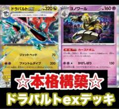2025年最新】ドラパルトex デッキの人気アイテム - メルカリ