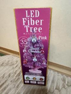 LEDファイバークリスマスツリー 35cm ピンクのサムネイル
