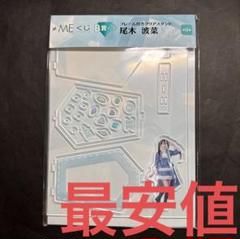ノイミー　尾木波菜　新品未開封　アクスタ Amazon.co.jp: 尾木波菜 アクスタ ノイミー アクリルスタンド