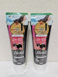 MEHNDI ブラックブラウンヘナカラー 135g 2本セット+ちょっと