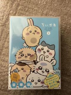 ちいかわ DVD豪華版 特典のみ 未開封品 ふりふりキッチンタイマー 初回生産 Amazon.co.jp: 【外付け特典・初回生産限定特典付き】ちいかわ