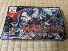 悪魔城ドラキュラ Circle of the Moon