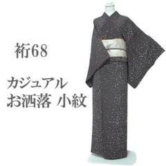 【楽ギフ_のし宛書】 絹 水玉のような 縞 地紋 茶紫 袷 着物 小紋 裄68 中古 L 着物・浴衣