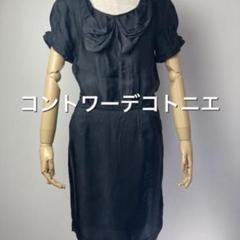 コントワーデコトニエ 黒 半袖 光沢のあるワンピース