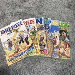 One piece : Color walk :尾田栄一郎画集 1〜6 初版あり