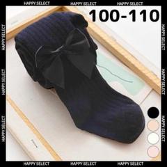 キッズタイツ 女の子 黒 リボン♡コットンレギンス☆可愛い靴下 5歳100110