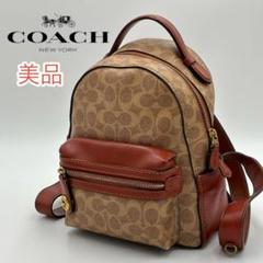 COACHコーチ 32715 ターンロック シグネチャー レザー リュック