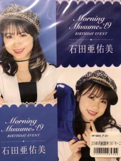 小田さくら　石田亜佑美　バースデーイベント2015 DVD 小田さくら 石田亜佑美 バースデーイベント2015 DVD - メルカリ