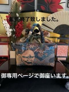 一閑張り　一閑張りバッグ　古文書　和紙　般若　モスリン　歌集　笹　大正　着物 一閑張り 一閑張りバッグ 古文書 和紙 般若 モスリン 歌集 笹