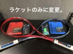 アクロスピードＳ-05 00x 希少色レッド　ブルーセット　ラケットのみに変更 SH_63JTN3A662_01_ML.jpg