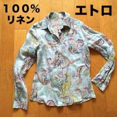 ETRO エトロ ペイズリー柄 リネン 長袖 ブラウス シャツ レディース ETRO エトロ ペイズリー柄 リネン 長袖 ブラウス シャツ