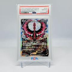 2025年最新】ガラルファイヤーv srの人気アイテム - メルカリ