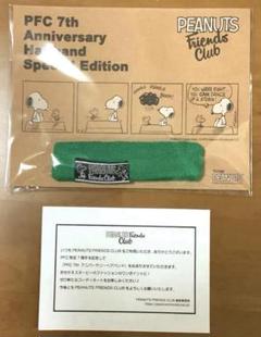 【新品/非売品】ファンクラブ限定特典：スヌーピーきせかえ「ヘアバンド」