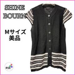 SHINE BOURN 半袖ニットカーディガン ボーダー柄 Mサイズ 春夏