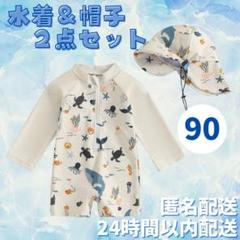 ベビー 水着 長袖 ラッシュガード 男の子 日焼け対策 カバーオール 子供