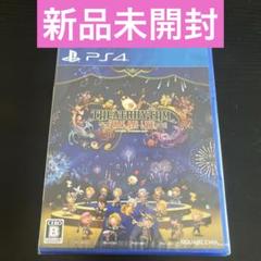 【新品未開封】 PS4 シアトリズム ファイナルバーライン