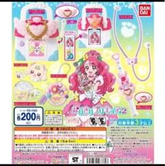 ヒーリングっど プリキュア なりきりプリキュア2 全7種セット