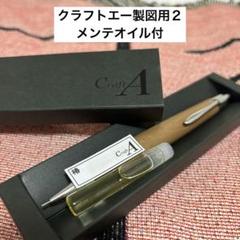 CRAFT A/クラフトエー】シャープペンシルIII / ケヤキ(0.5mm)