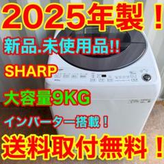 2025年最新】SHARP 洗濯機の人気アイテム - メルカリ