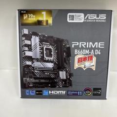 2025年最新】PRIME B660M-A D4の人気アイテム - メルカリ