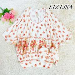 2025年最新】lizlisa ポンチョ 花柄の人気アイテム - メルカリ