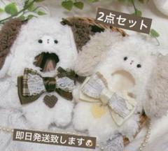 【2点セット】10-14cm ぬいぐるみ用　着ぐるみ　ぬい服　犬　垂れ耳　チョコ 2点セット】10-14cm ぬいぐるみ用 着ぐるみ ぬい服 犬 垂れ耳
