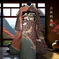 振袖フルセット(7点)・古典柄・金駒刺繍・飛鶴・枝垂れ桜・正絹・金彩