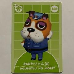 どうぶつの森 e + ゲームキューブ用カード おまわりさんB