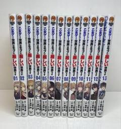 乙女ゲー世界はモブに厳しい世界です 1-13巻セット　02250319K07S