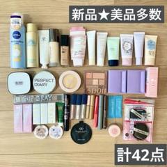 プチプラコスメ　新品多数　30点以上まとめ売り 計42点】新品・美品多数☆韓国、プチプラコスメ、化粧品まとめ