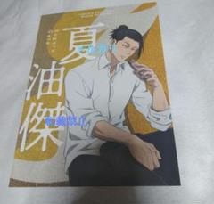 呪術廻戦　class photo 缶バッジ　クリアカード　特典　ステッカー　夏油 2025年2月発売『呪術廻戦』夏油傑 バースデイ商品: |集英社
