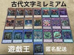 遊戯王　字レア　ミレニアム　パラレル　のみ大量まとめ　約7000枚以上 Amazon.co.jp: 遊戯王カード MB01-JP006 封印されし者の左腕