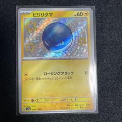 【PSA10】ポケモンカード　ビリリダマ　色違い ポケモンカードゲーム ビリリダマ色違い - メルカリ