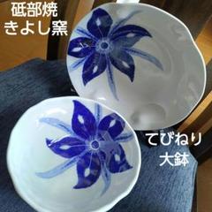 砥部焼 結晶釉 花瓶 きよし窯 山田公夫作 供箱付 B879 砥部焼 結晶釉 花瓶 きよし窯 山田公夫作 供箱付 B879