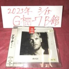 超激レア☆avicii アヴィーチーseek bromance 入手不可
