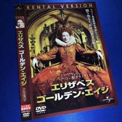 エリザベス:ゴールデン・エイジ('07英/仏/独) DVD - メルカリ