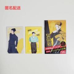 2025年最新】呪術廻戦アリナミンの人気アイテム - メルカリ