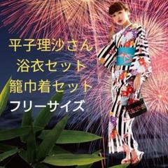 平子理沙花柄ストライプ浴衣セットレトロデザイン浴衣夏祭り浴衣 平子理沙花柄ストライプ浴衣セットレトロデザイン浴衣夏祭り浴衣