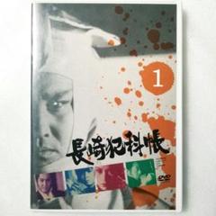 長崎犯科帳 VOL.1 - メルカリ