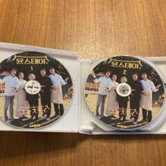 2025年最新】ユンステイ dvdの人気アイテム - メルカリ